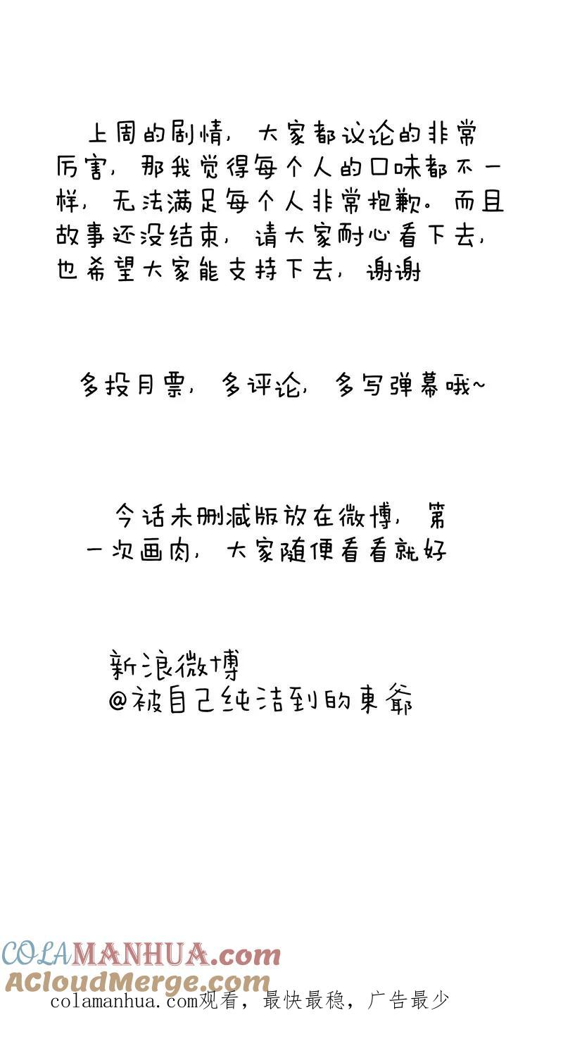 讨厌你喜欢你 - 第51话 - 第4张图