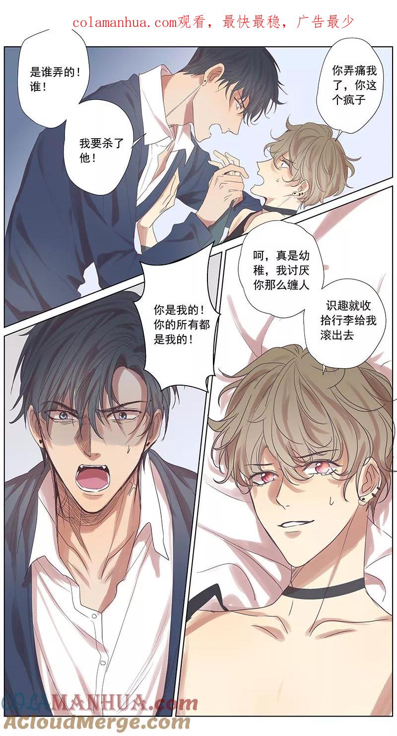 讨厌你喜欢你 - 第51话 - 第1张图