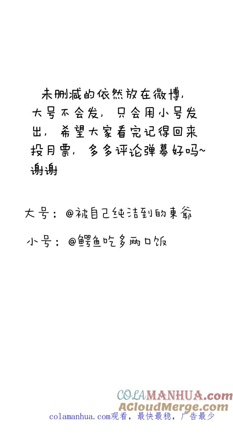 讨厌你喜欢你 - 第52话 - 第6张图