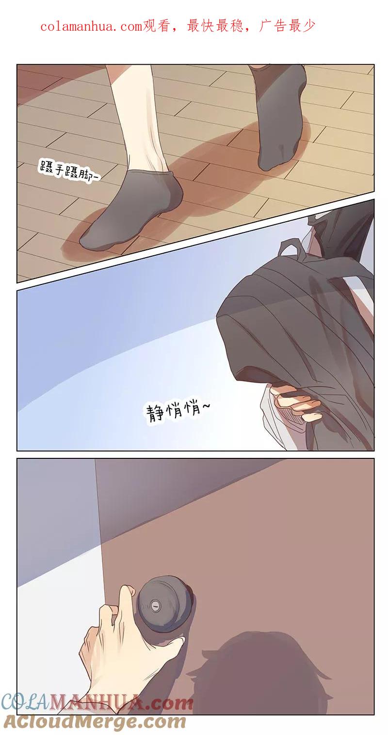 讨厌你喜欢你 - 第53话 - 第1张图