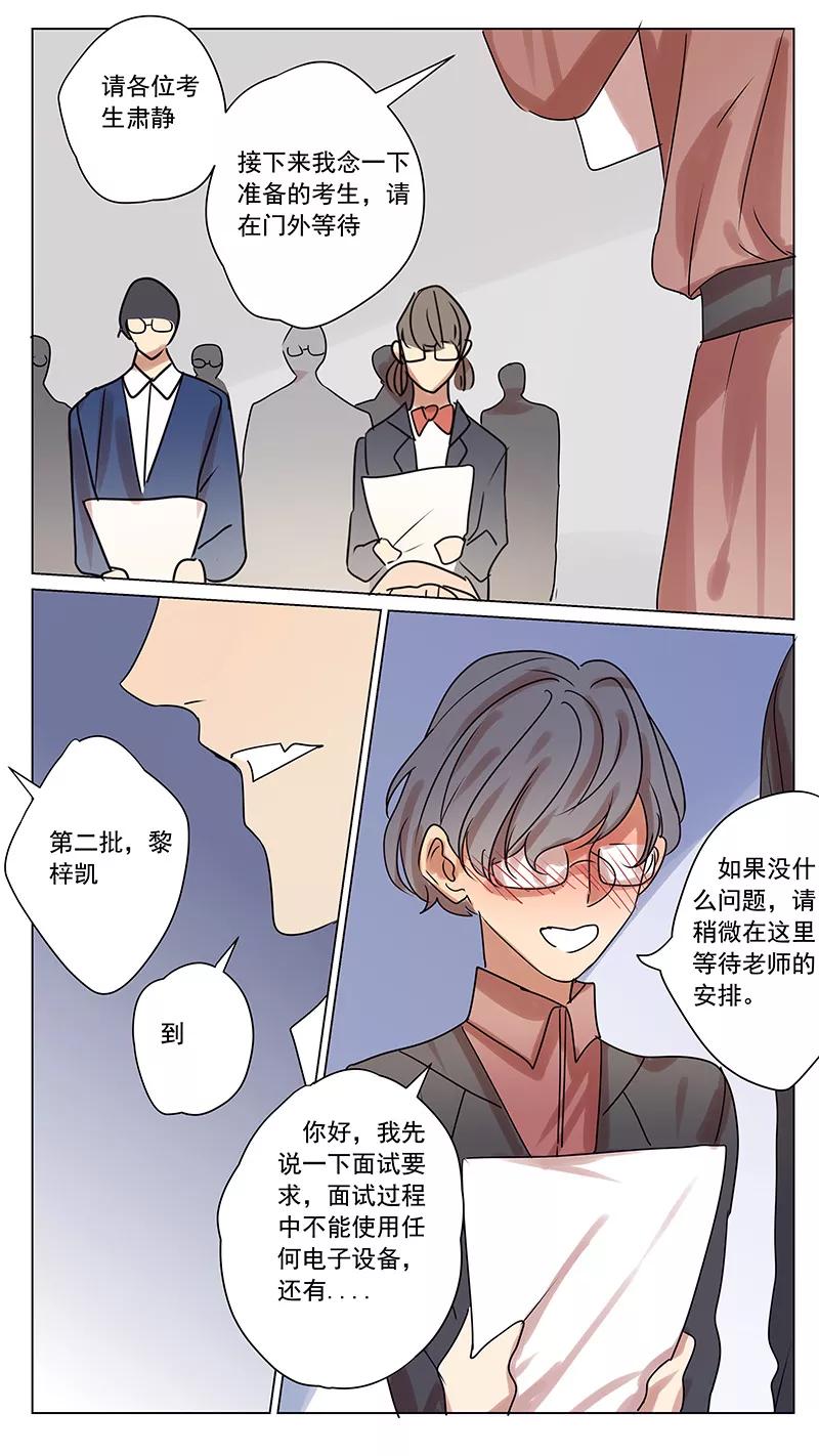 讨厌你喜欢你 - 第55话 - 第16张图