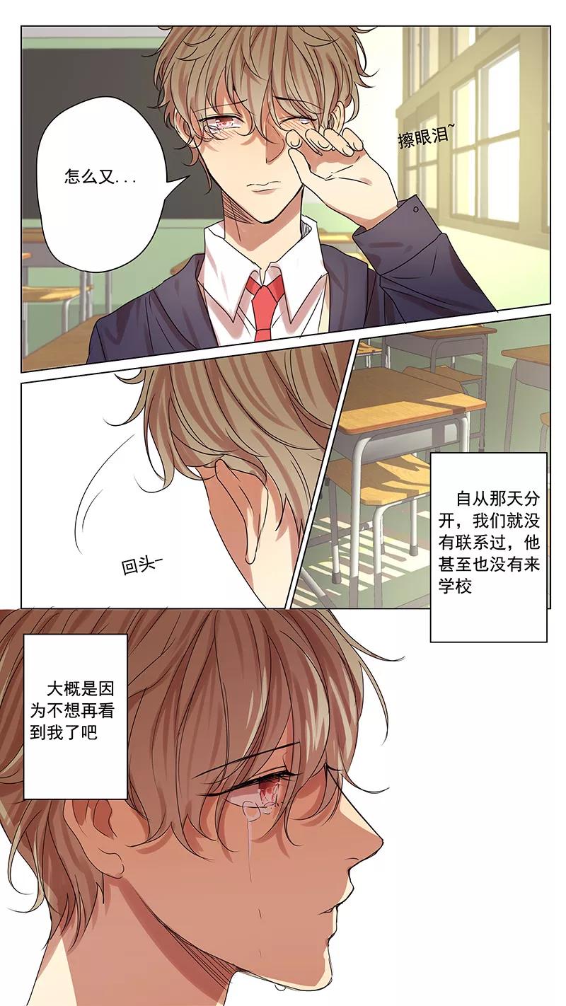 讨厌你喜欢你 - 第55话 - 第2张图