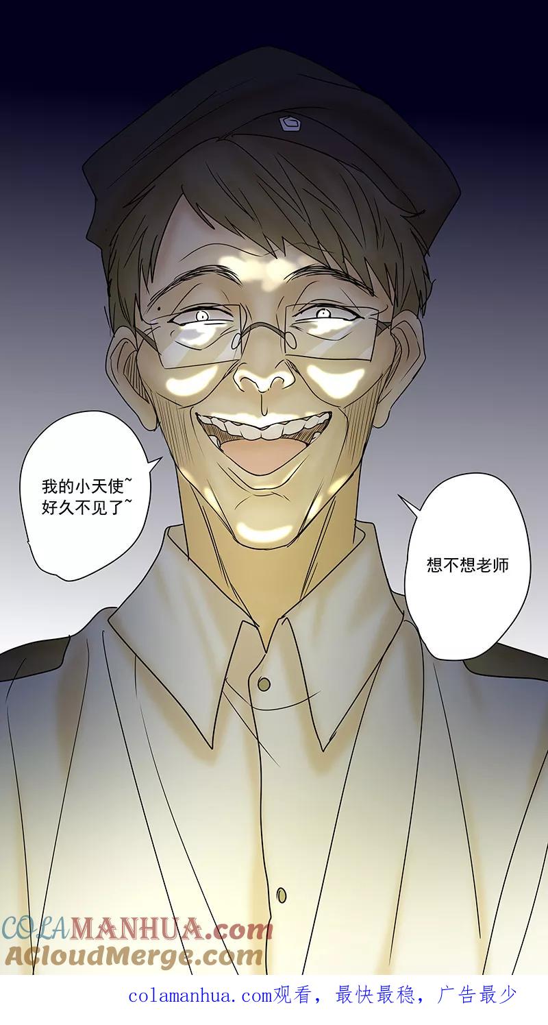 讨厌你喜欢你 - 第56话 - 第13张图