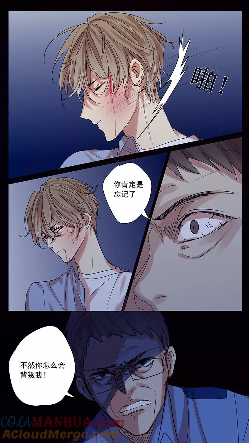 讨厌你喜欢你 - 第57话 - 第4张图