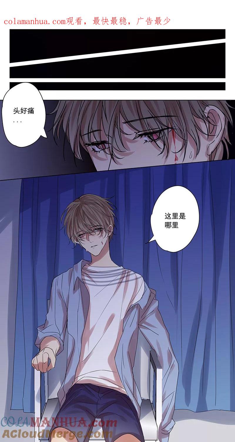 讨厌你喜欢你 - 第57话 - 第1张图