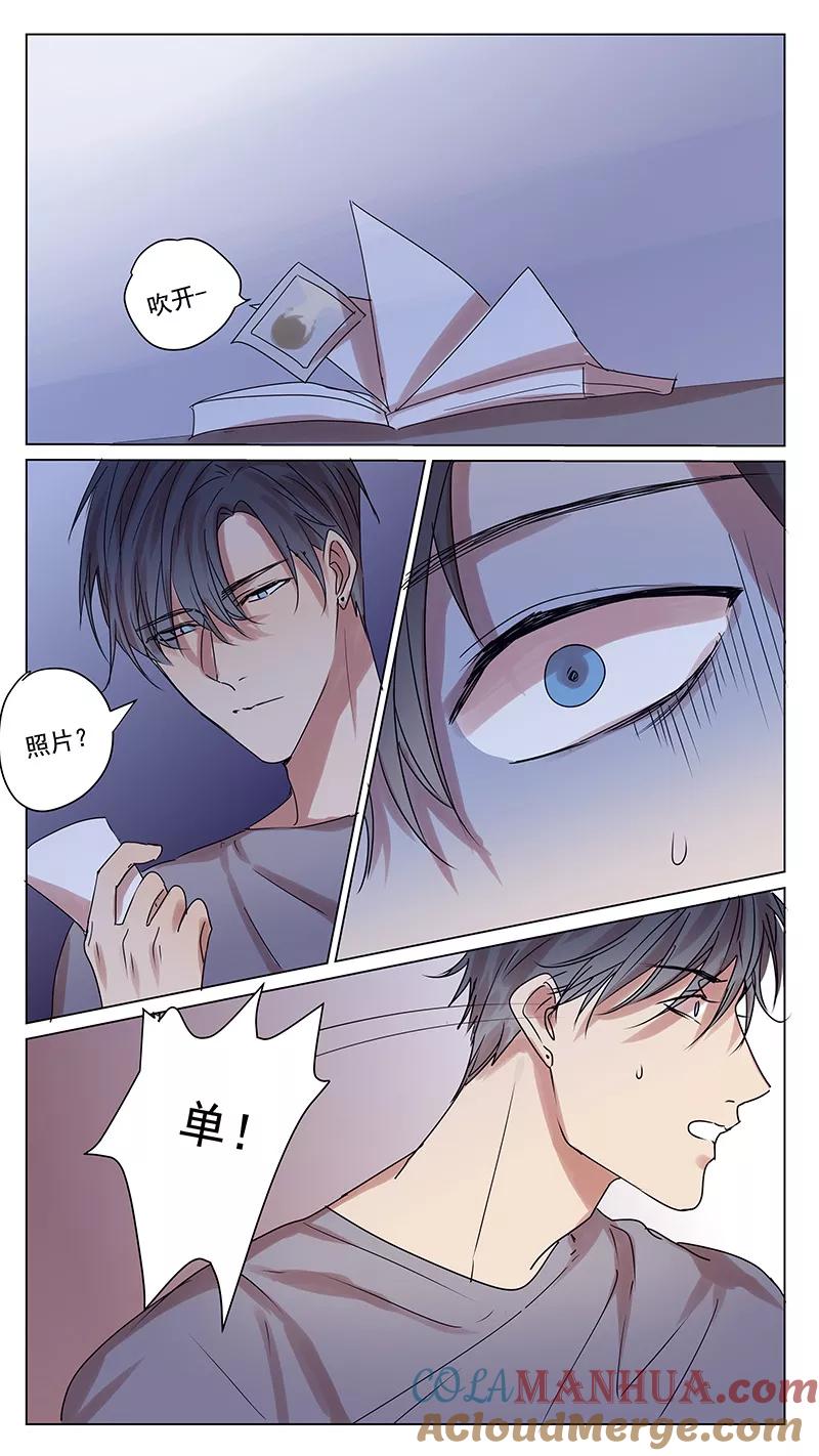 讨厌你喜欢你 - 第57话 - 第8张图