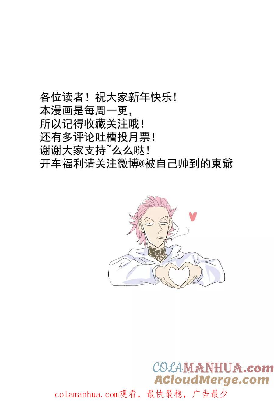 讨厌你喜欢你 - 五话 五 - 第10张图