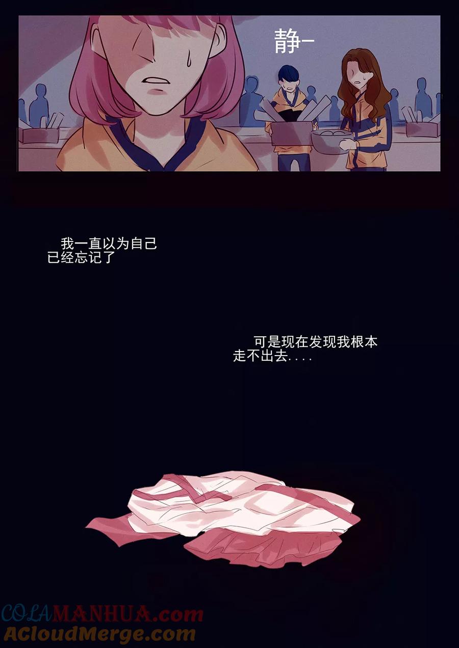 讨厌你喜欢你 - 五话 五 - 第9张图