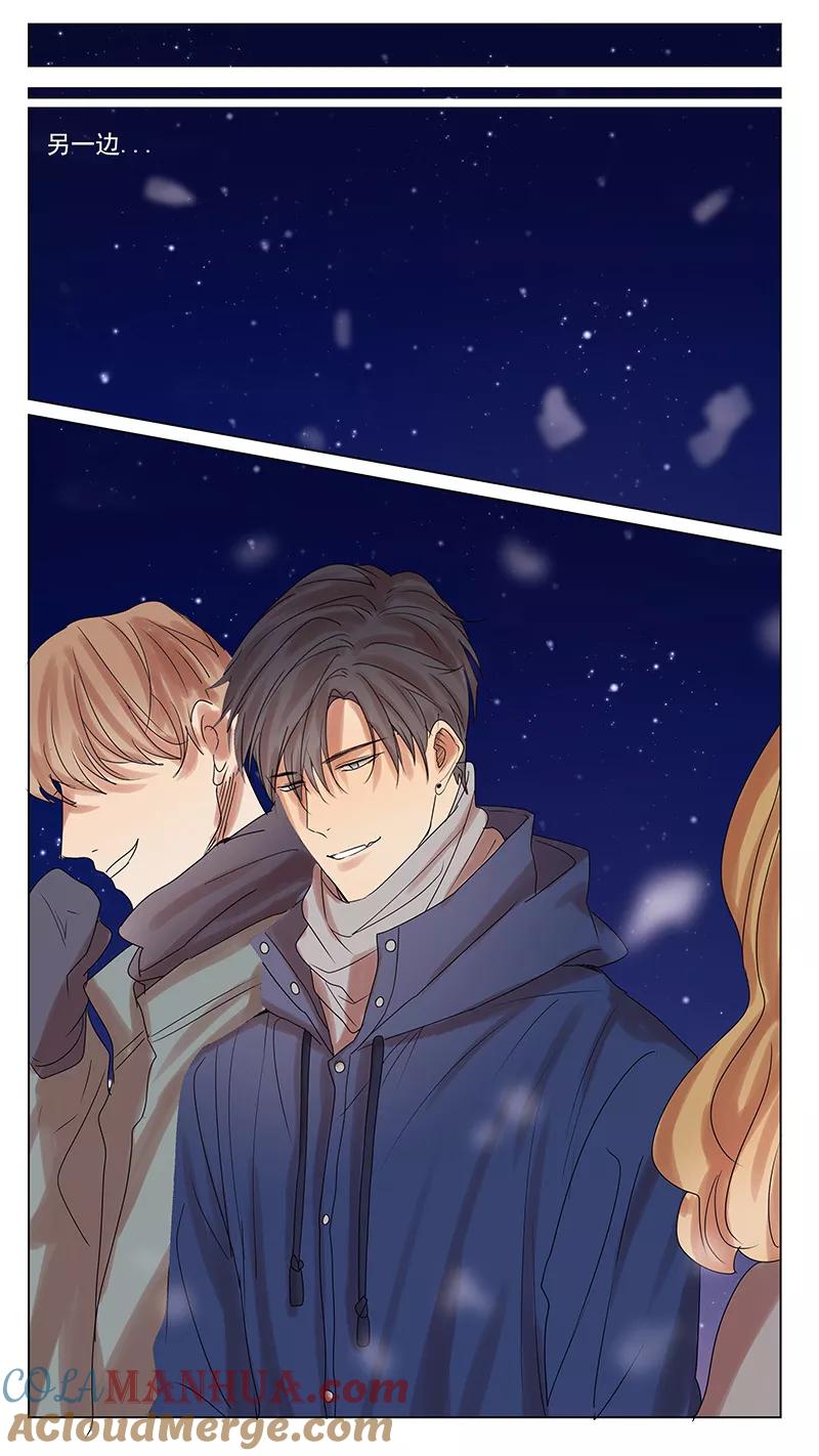 讨厌你喜欢你 - 第58话 - 第13张图