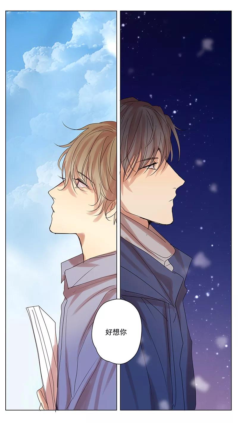 讨厌你喜欢你 - 第58话 - 第14张图