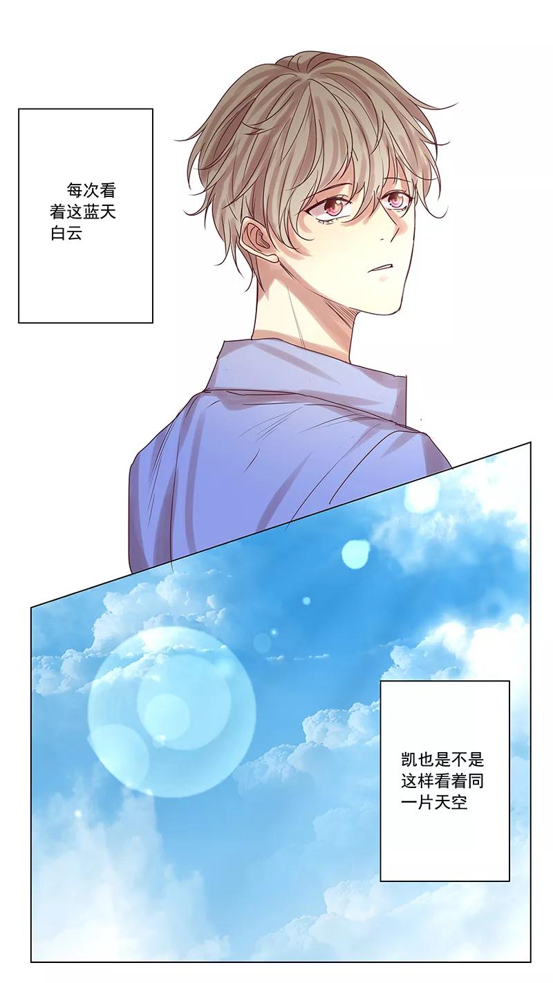 讨厌你喜欢你 - 第58话 - 第12张图