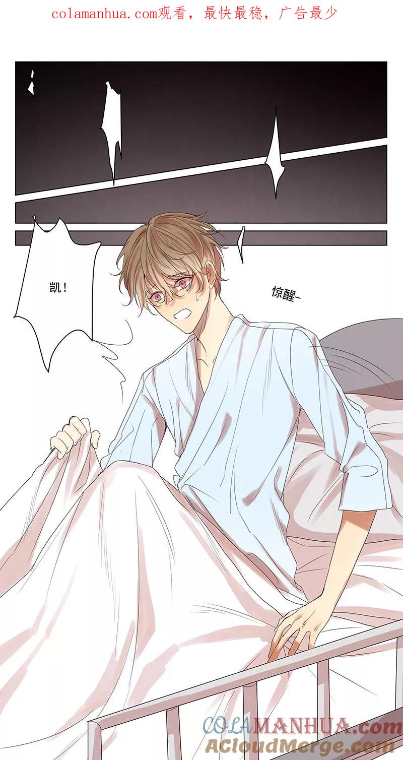 讨厌你喜欢你 - 第58话 - 第1张图