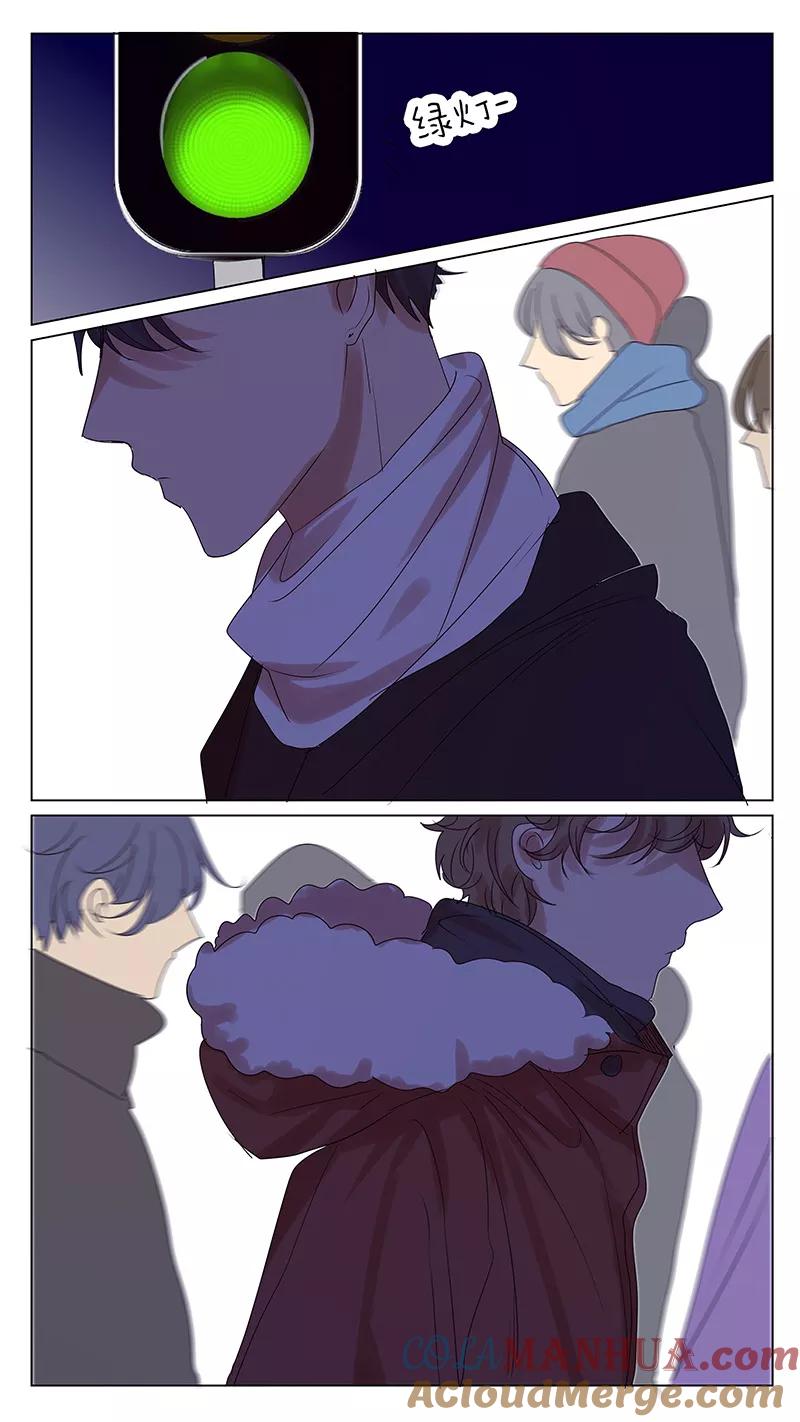 讨厌你喜欢你 - 第59话 - 第10张图