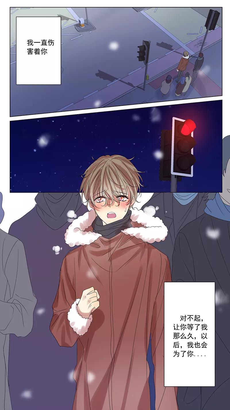 讨厌你喜欢你 - 第60话 最终话 - 第10张图