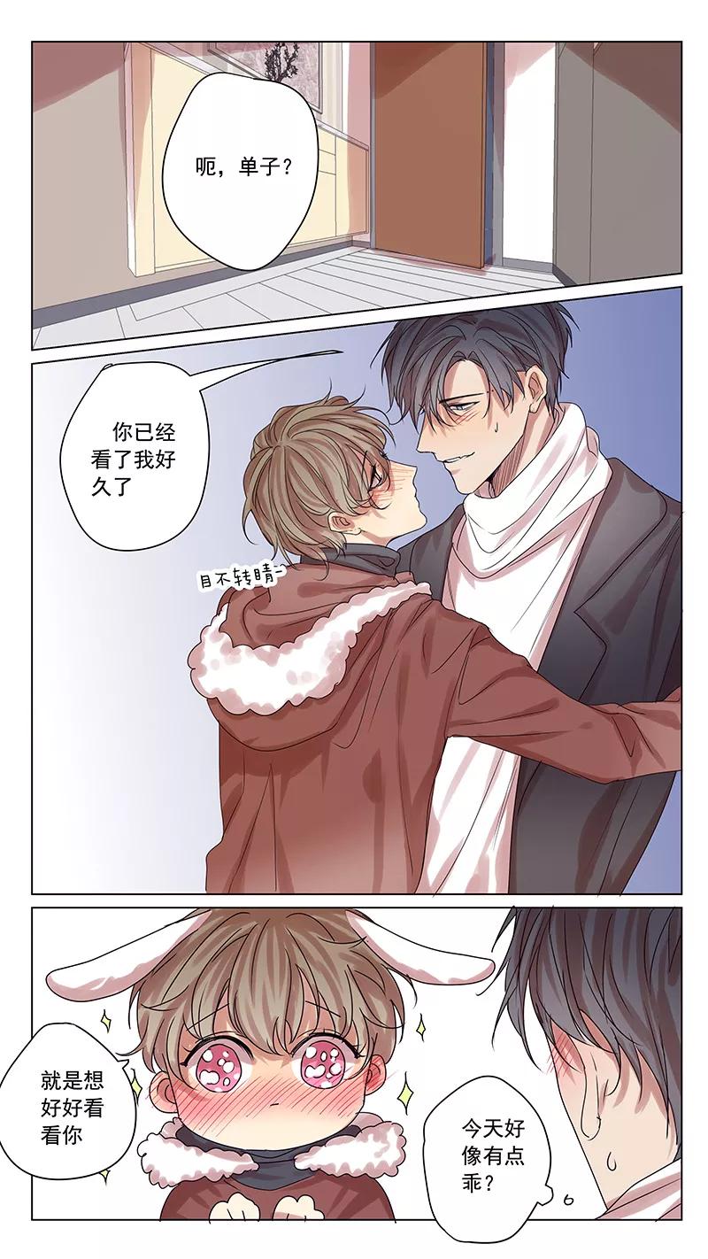 讨厌你喜欢你 - 第60话 最终话 - 第24张图