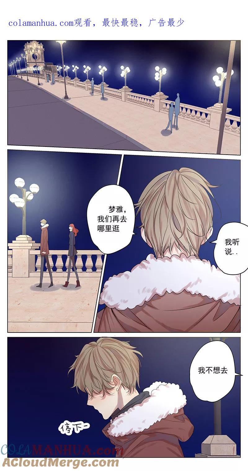 讨厌你喜欢你 - 第60话 最终话 - 第1张图