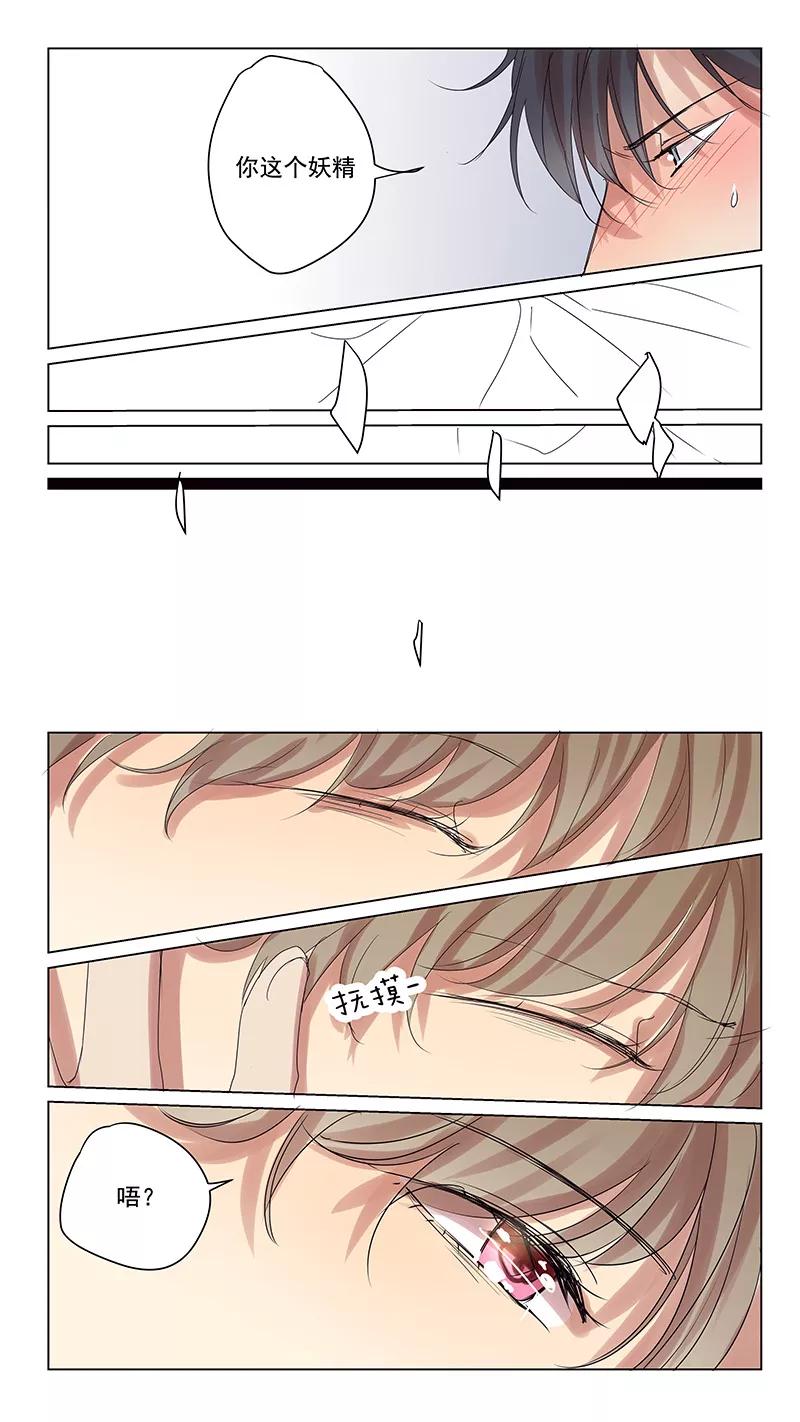 讨厌你喜欢你 - 第60话 最终话 - 第28张图