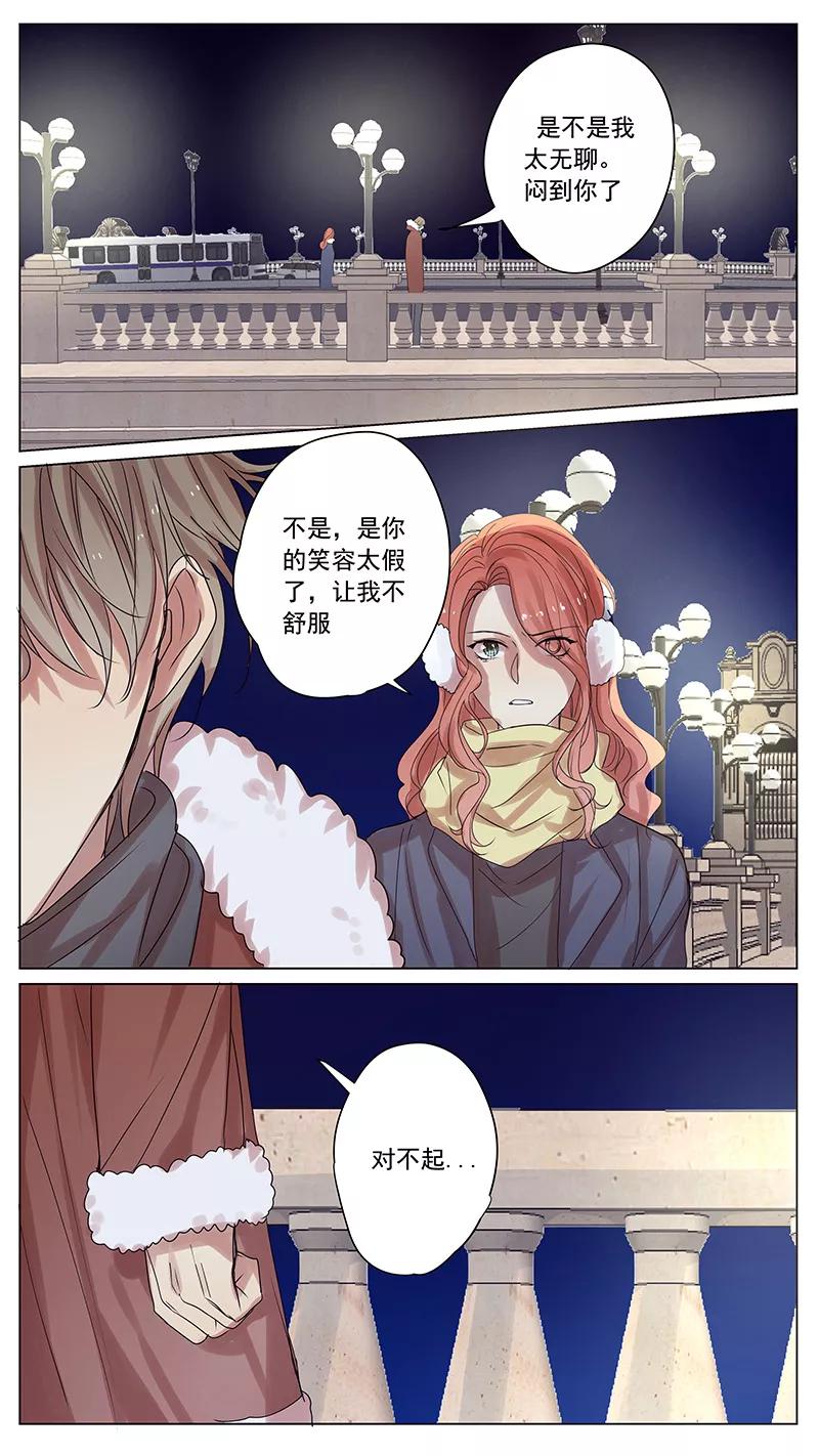 讨厌你喜欢你 - 第60话 最终话 - 第2张图