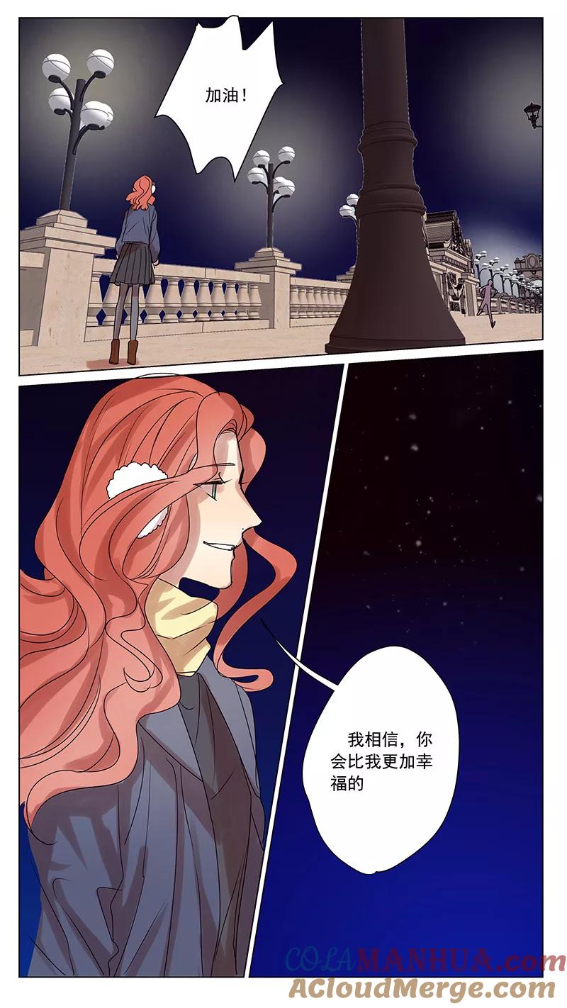 讨厌你喜欢你 - 第60话 最终话 - 第7张图