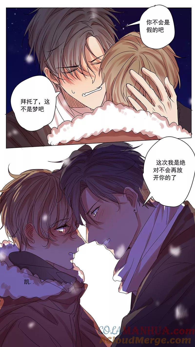 讨厌你喜欢你 - 第60话 最终话 - 第21张图