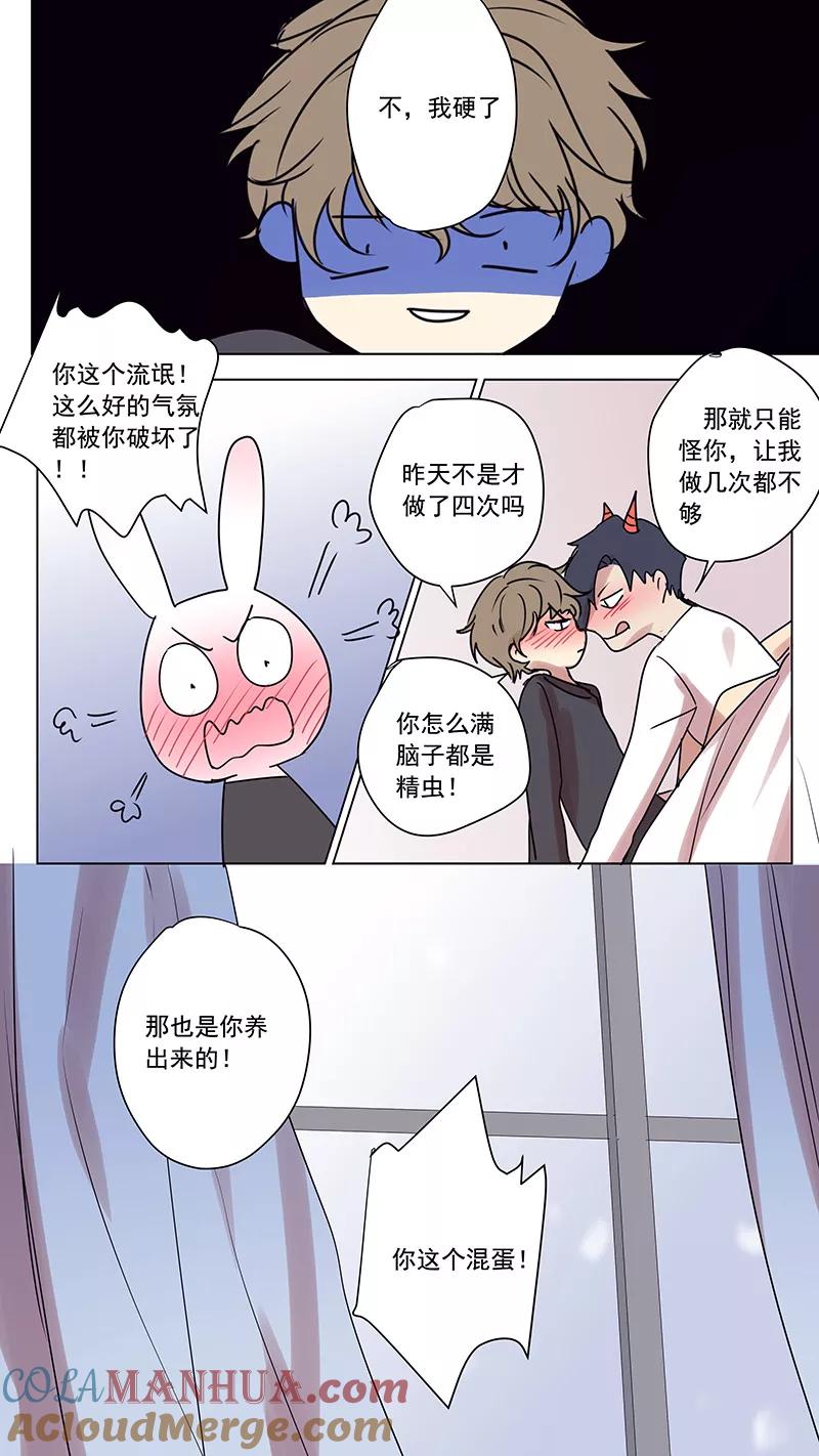 讨厌你喜欢你 - 第60话 最终话 - 第31张图