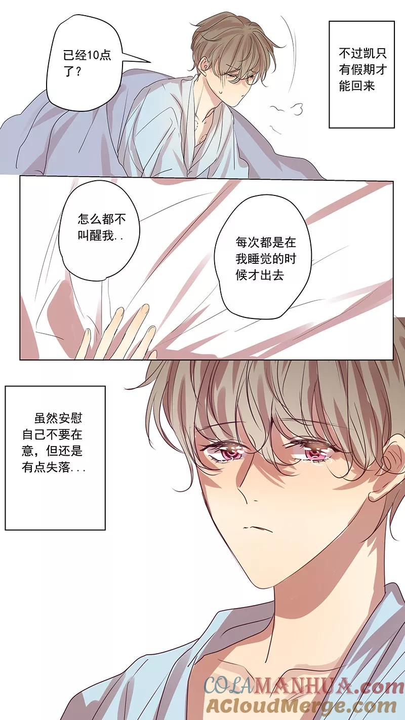 讨厌你喜欢你 - 番外篇1 小日常 - 第11张图