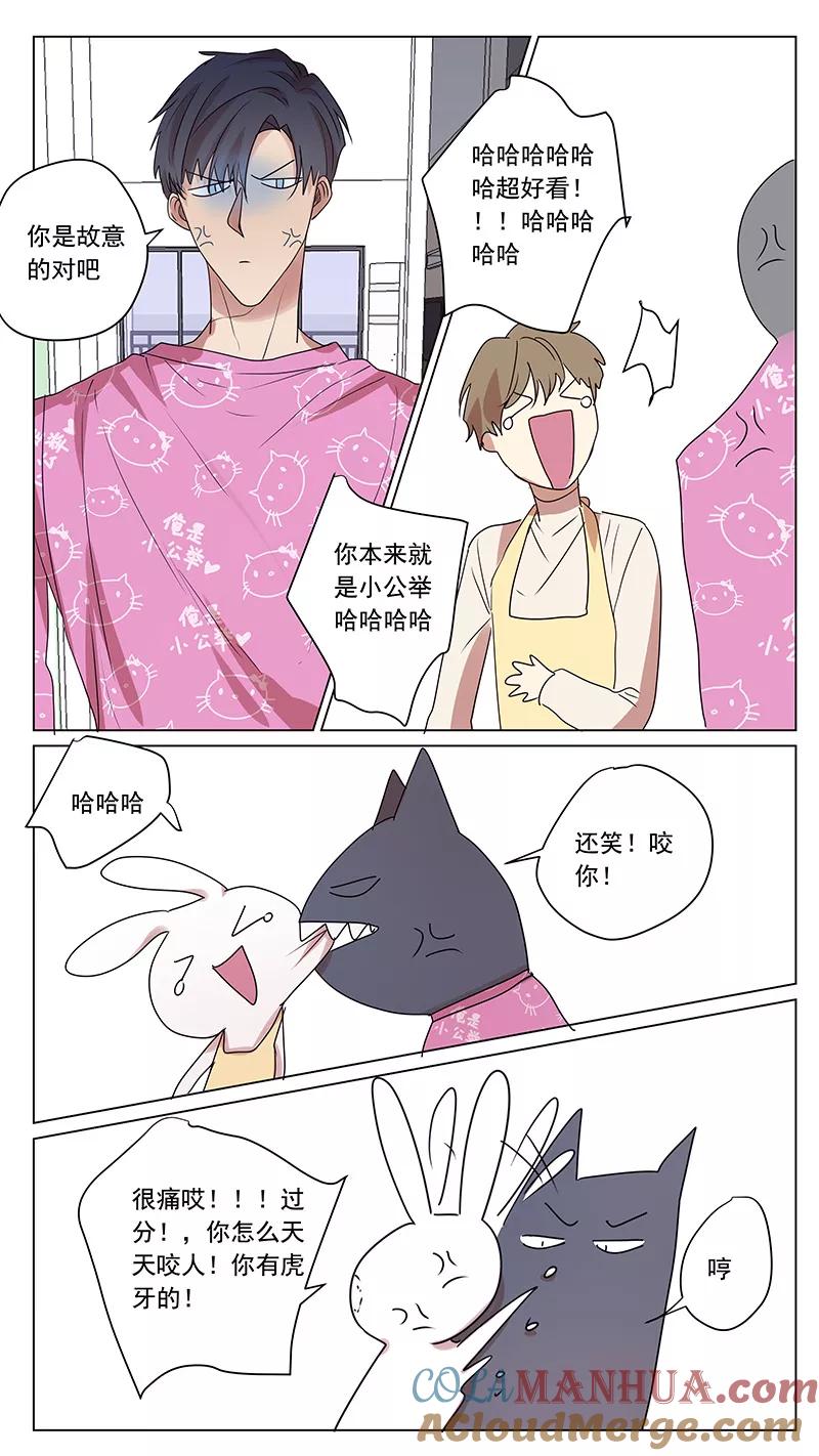 讨厌你喜欢你 - 番外篇1 小日常 - 第9张图