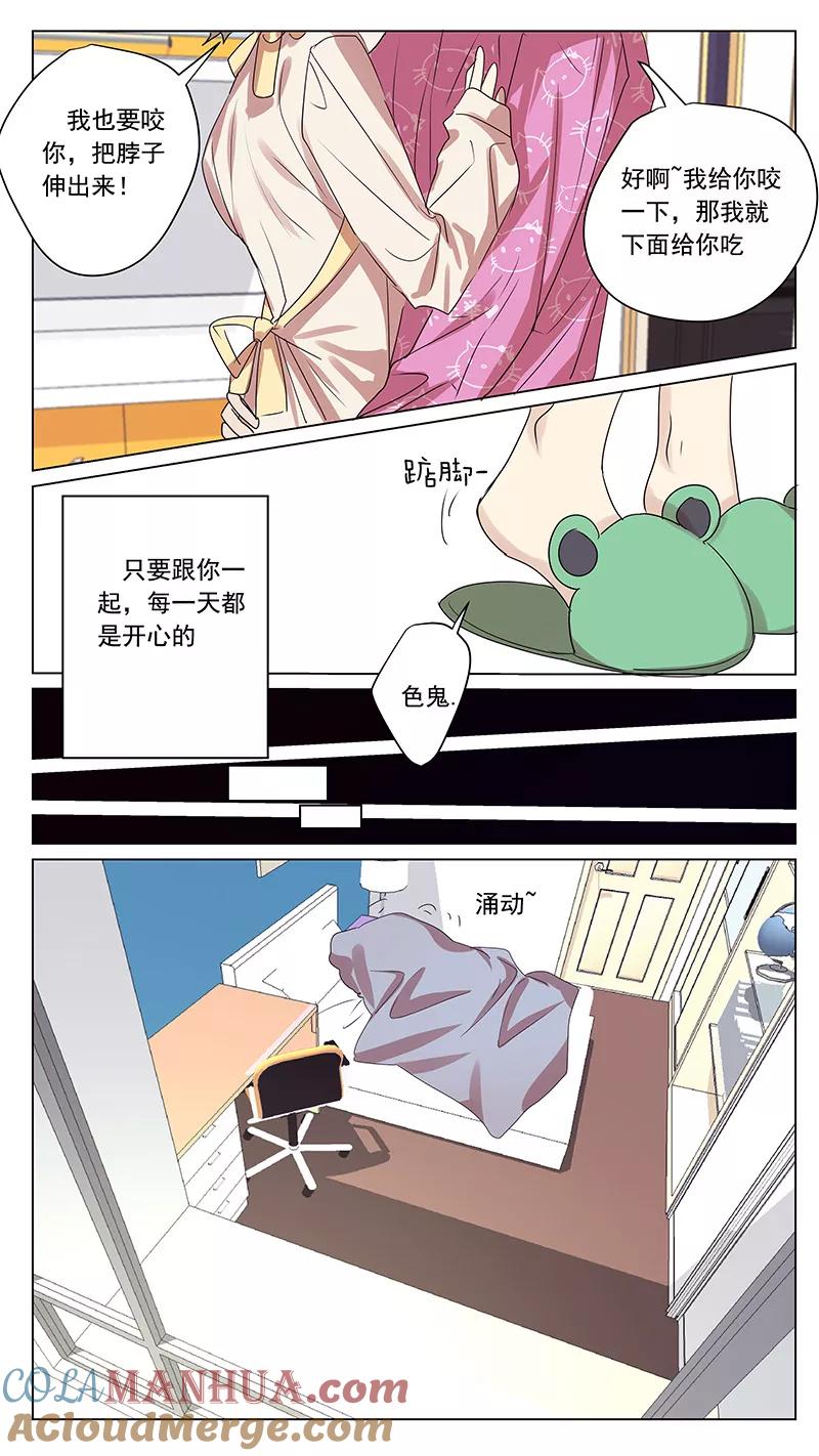 讨厌你喜欢你 - 番外篇1 小日常 - 第10张图