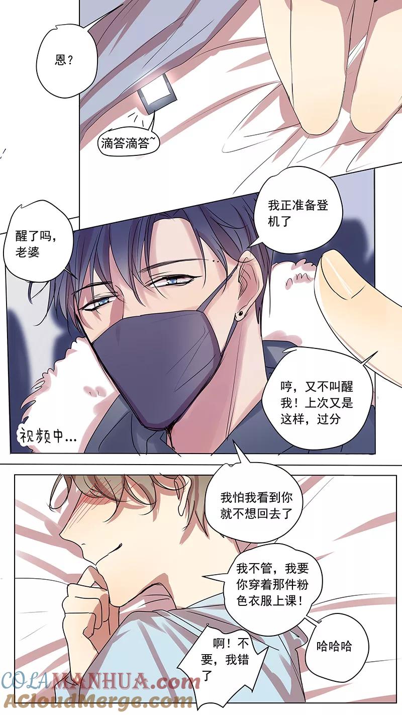 讨厌你喜欢你 - 番外篇1 小日常 - 第12张图