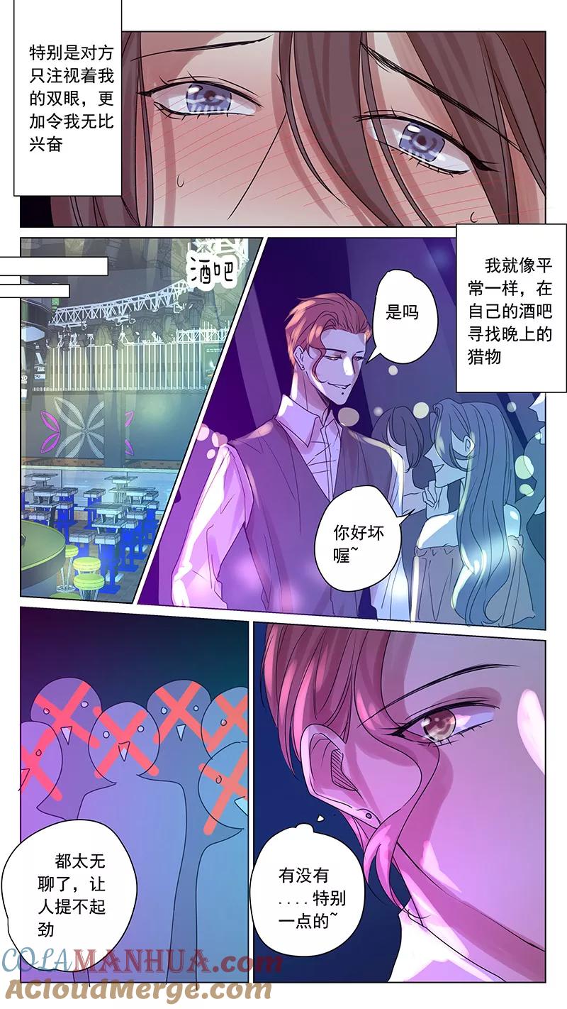 讨厌你喜欢你 - 番外篇2上 八八的熊 - 第3张图