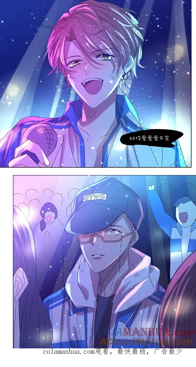 讨厌你喜欢你 - 番外篇2上 八八的熊 - 第12张图