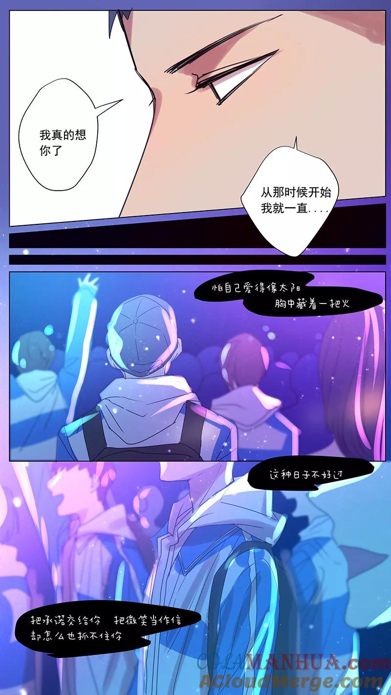 讨厌你喜欢你 - 番外篇2上 八八的熊 - 第11张图