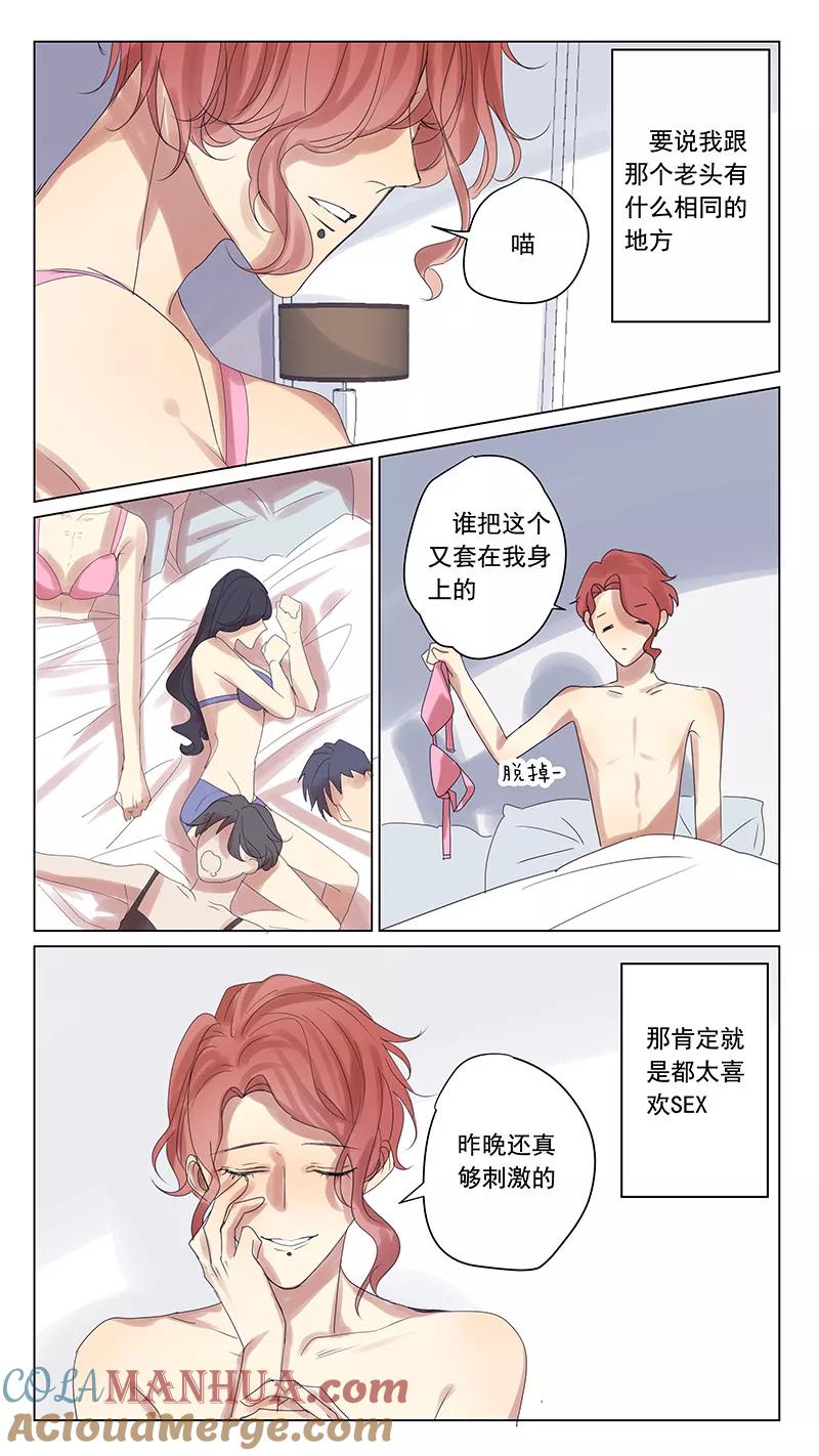 讨厌你喜欢你 - 番外篇2上 八八的熊 - 第2张图