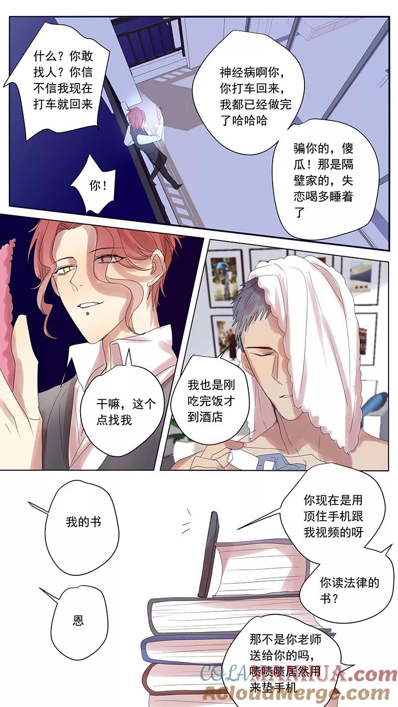 讨厌你喜欢你 - 番外篇2上 八八的熊 - 第9张图