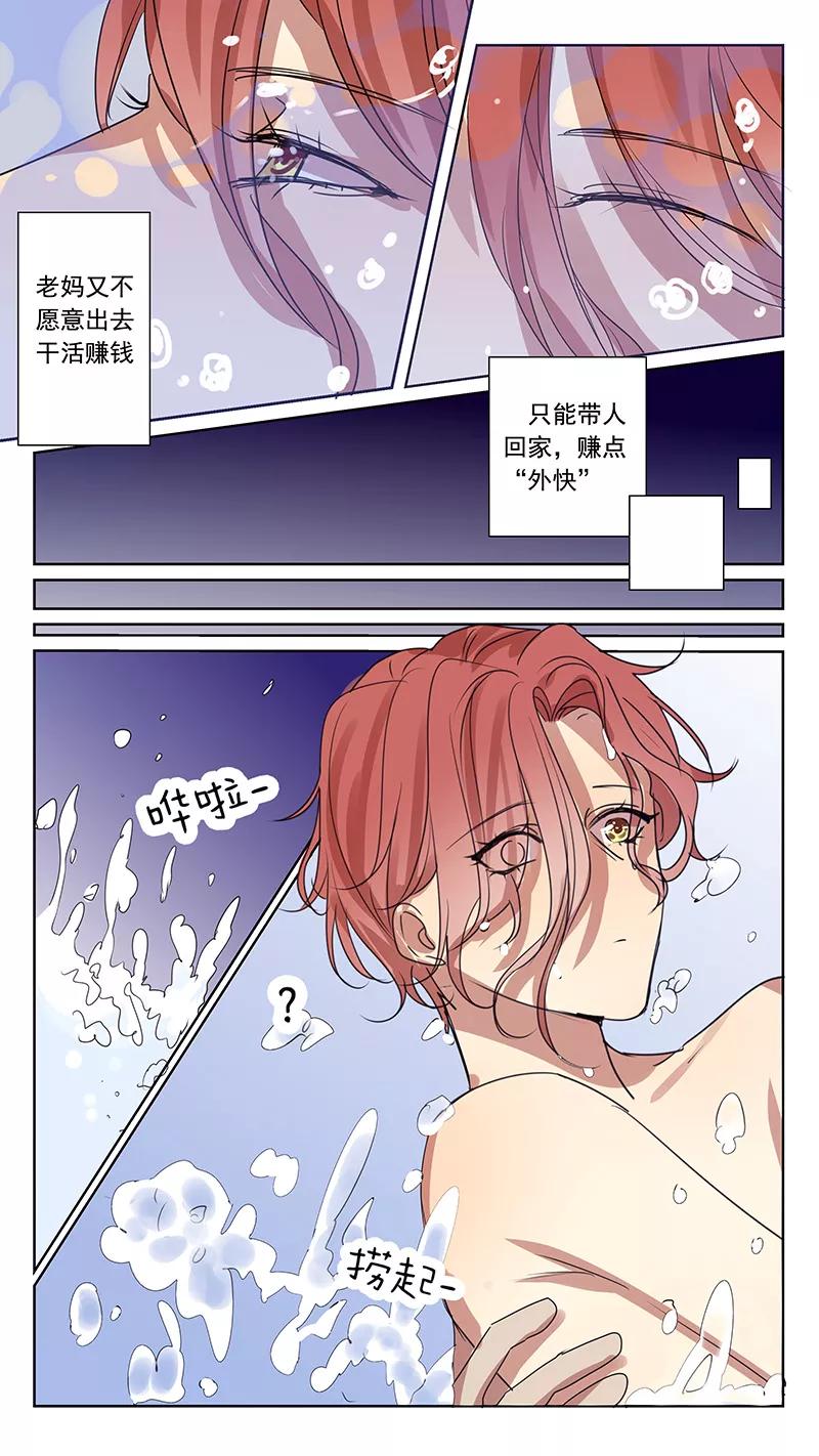 讨厌你喜欢你 - 番外篇2中 八八的熊 - 第4张图