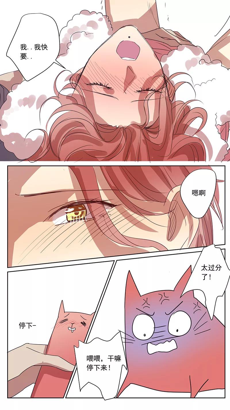 讨厌你喜欢你 - 番外篇2中 八八的熊 - 第10张图