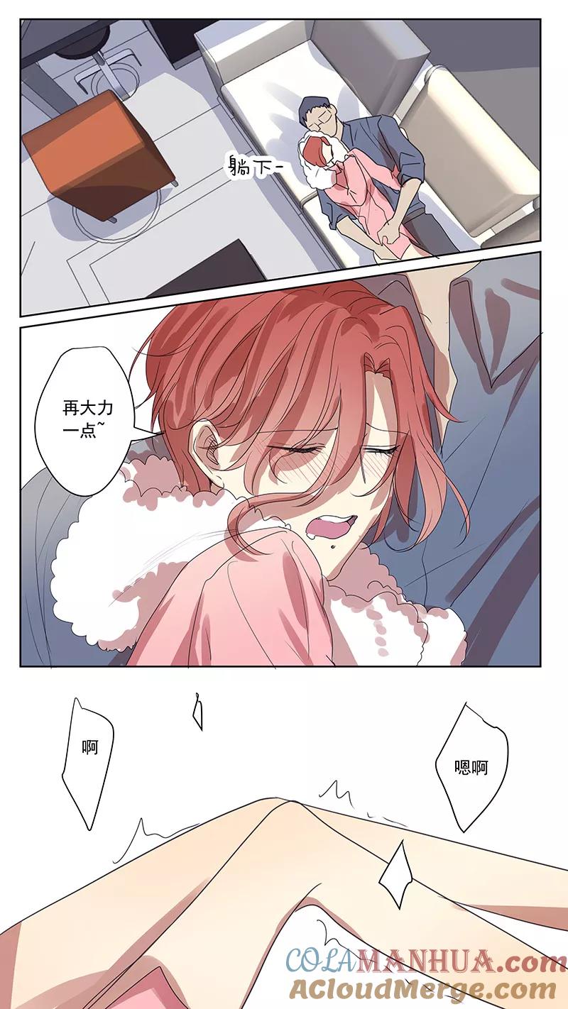 讨厌你喜欢你 - 番外篇2中 八八的熊 - 第9张图