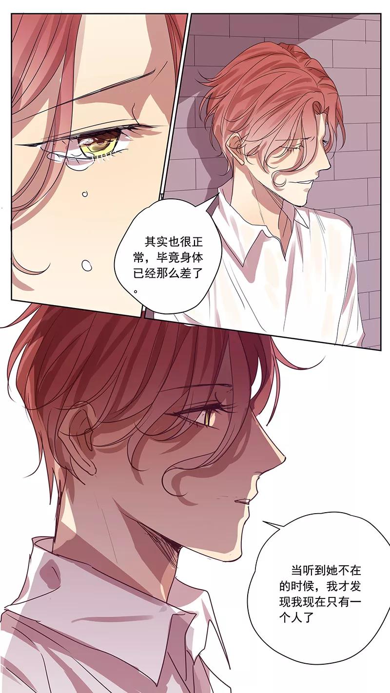 讨厌你喜欢你 - 番外篇2下 八八的熊 - 第6张图