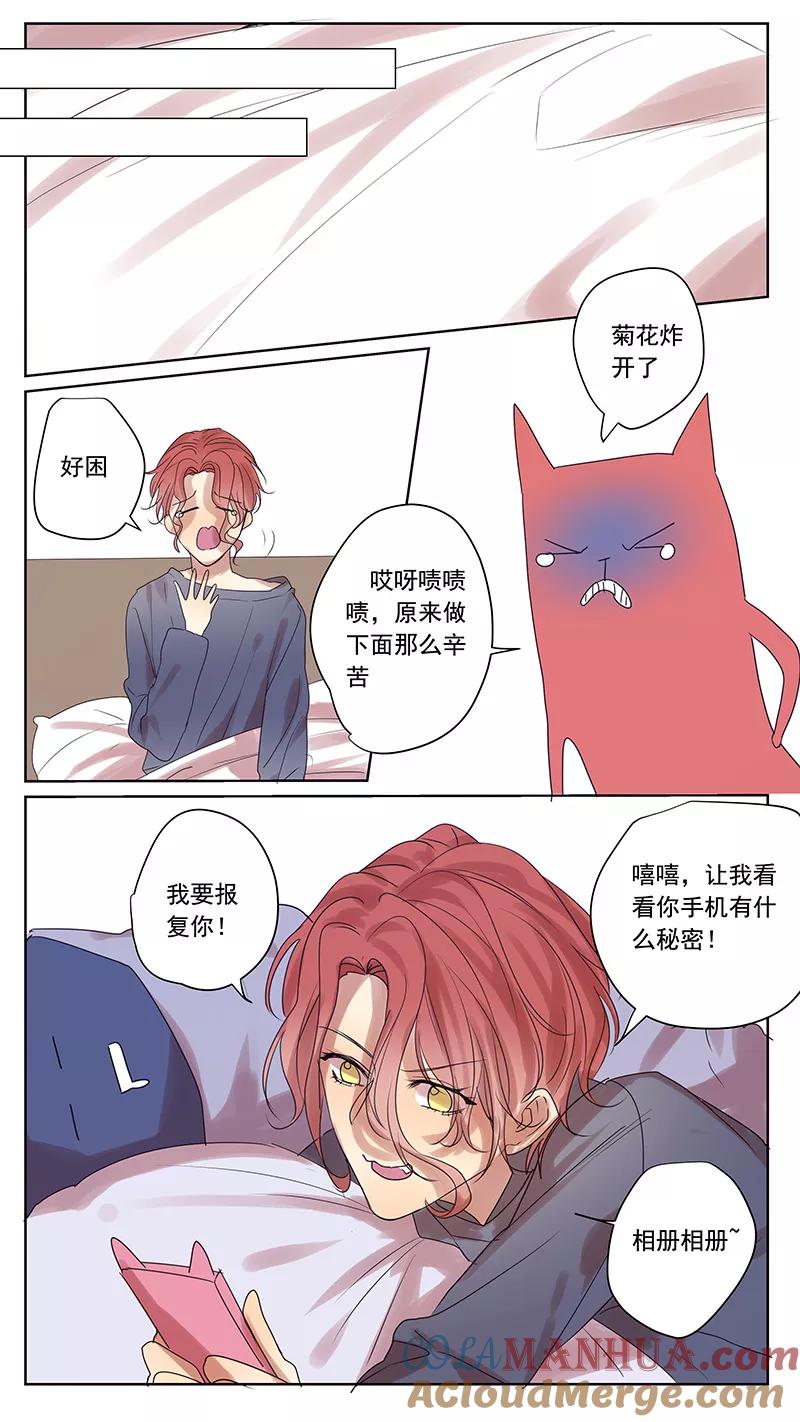 讨厌你喜欢你 - 番外篇2下 八八的熊 - 第11张图