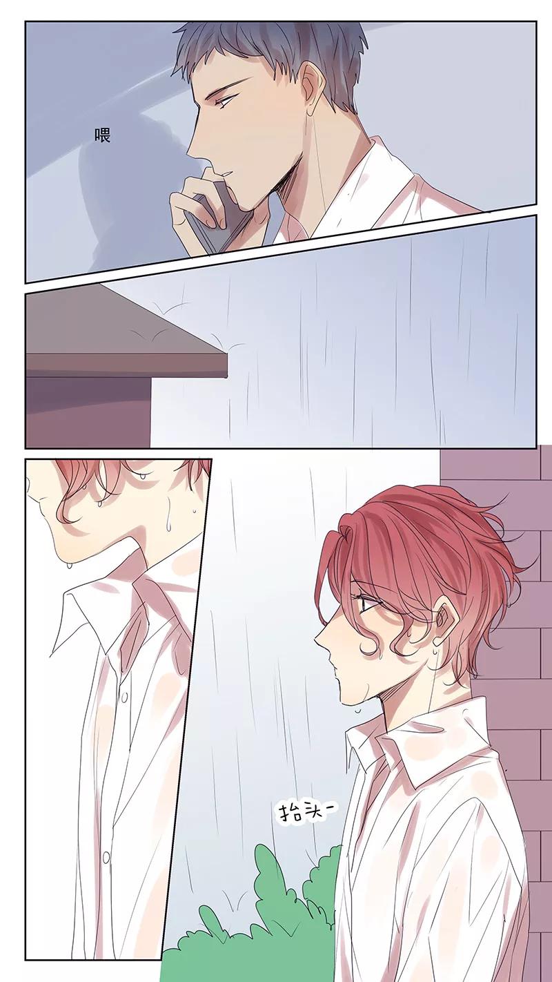 讨厌你喜欢你 - 番外篇2下 八八的熊 - 第2张图