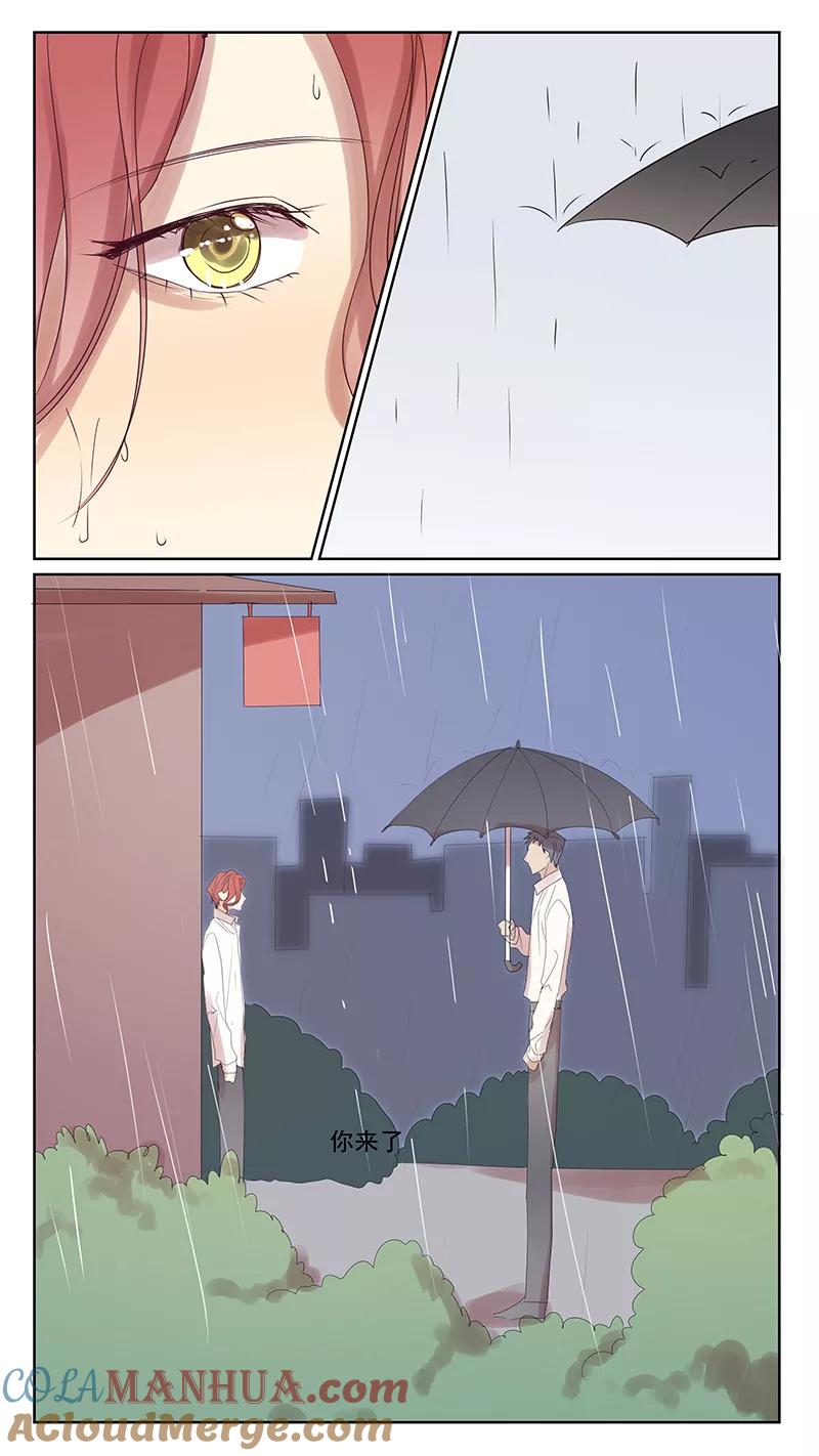 讨厌你喜欢你 - 番外篇2下 八八的熊 - 第3张图