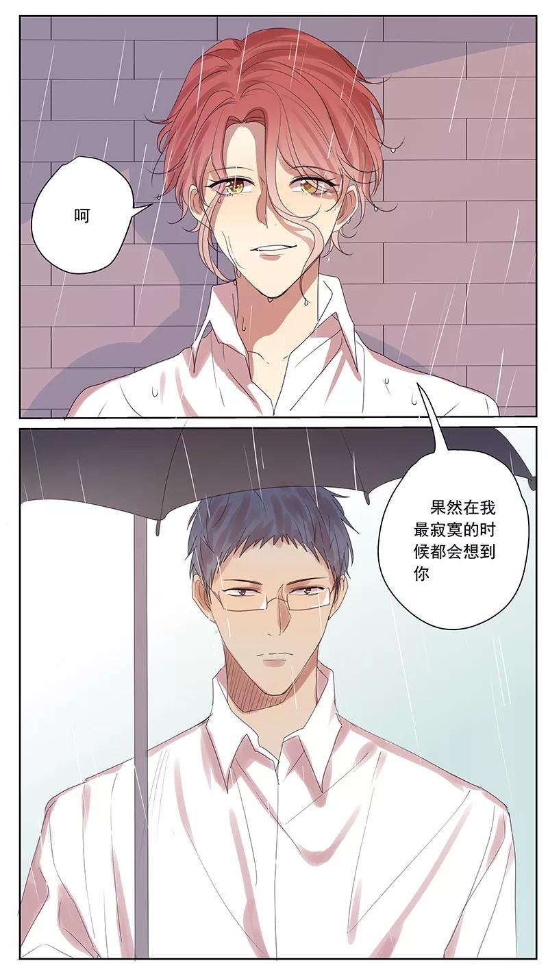 讨厌你喜欢你 - 番外篇2下 八八的熊 - 第4张图