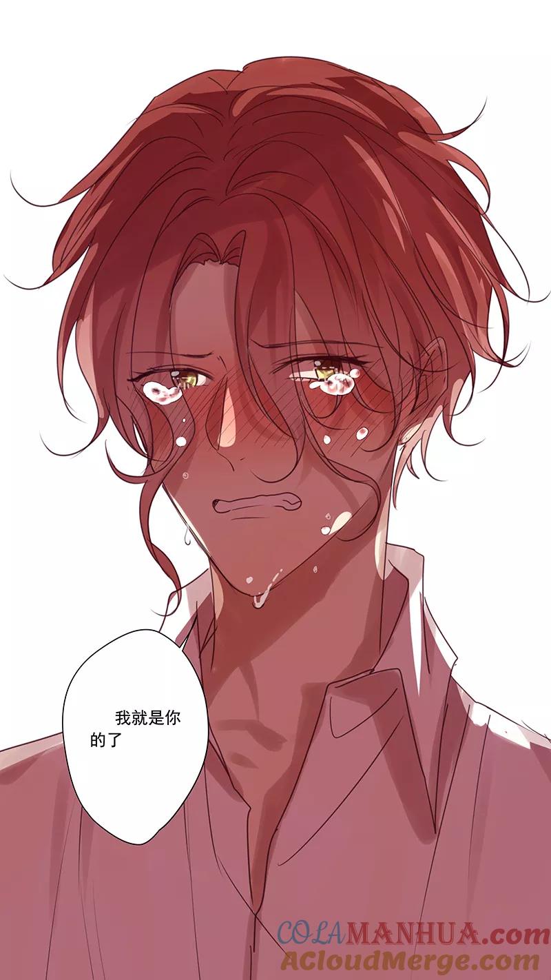 讨厌你喜欢你 - 番外篇2下 八八的熊 - 第9张图