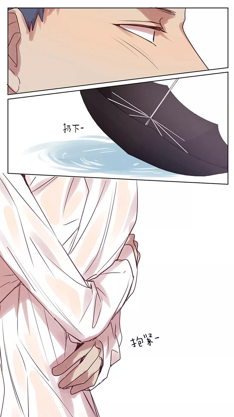 讨厌你喜欢你 - 番外篇2下 八八的熊 - 第10张图