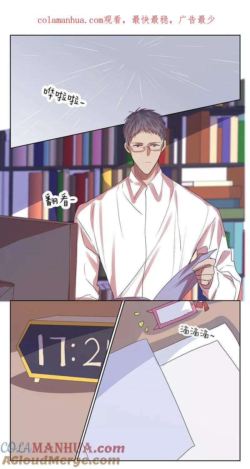 讨厌你喜欢你 - 番外篇2下 八八的熊 - 第1张图