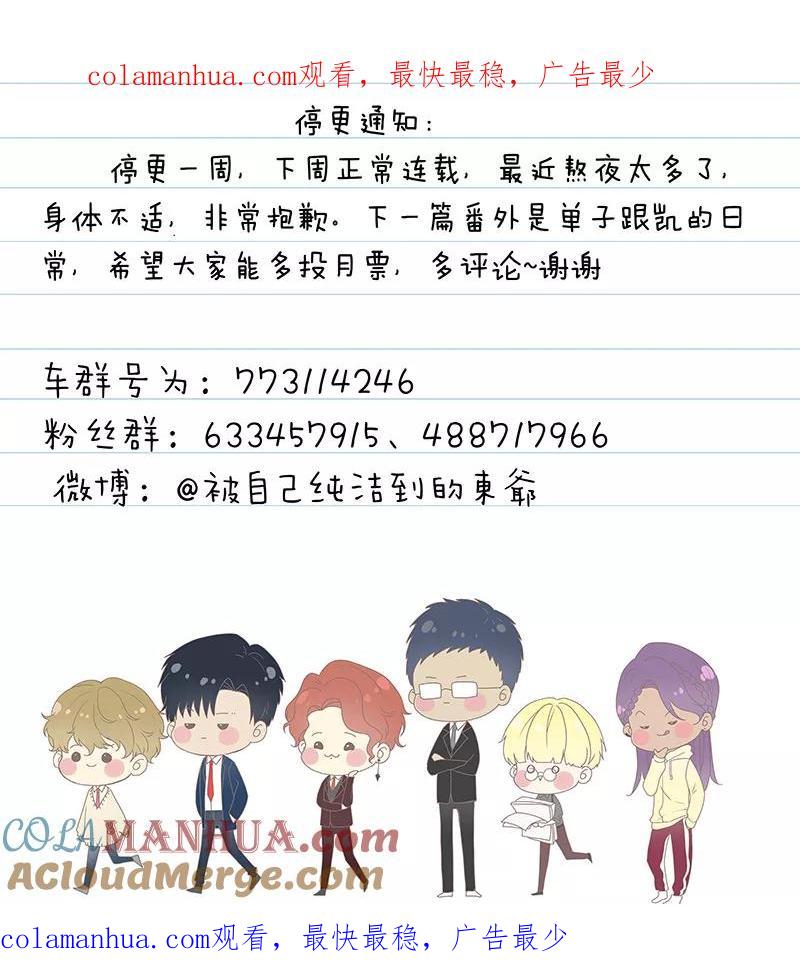 讨厌你喜欢你 - 停更一周 - 第1张图