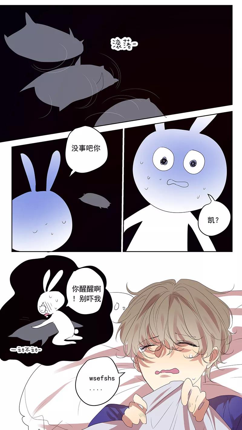 讨厌你喜欢你 - 番外篇5 小日常 - 第9张图