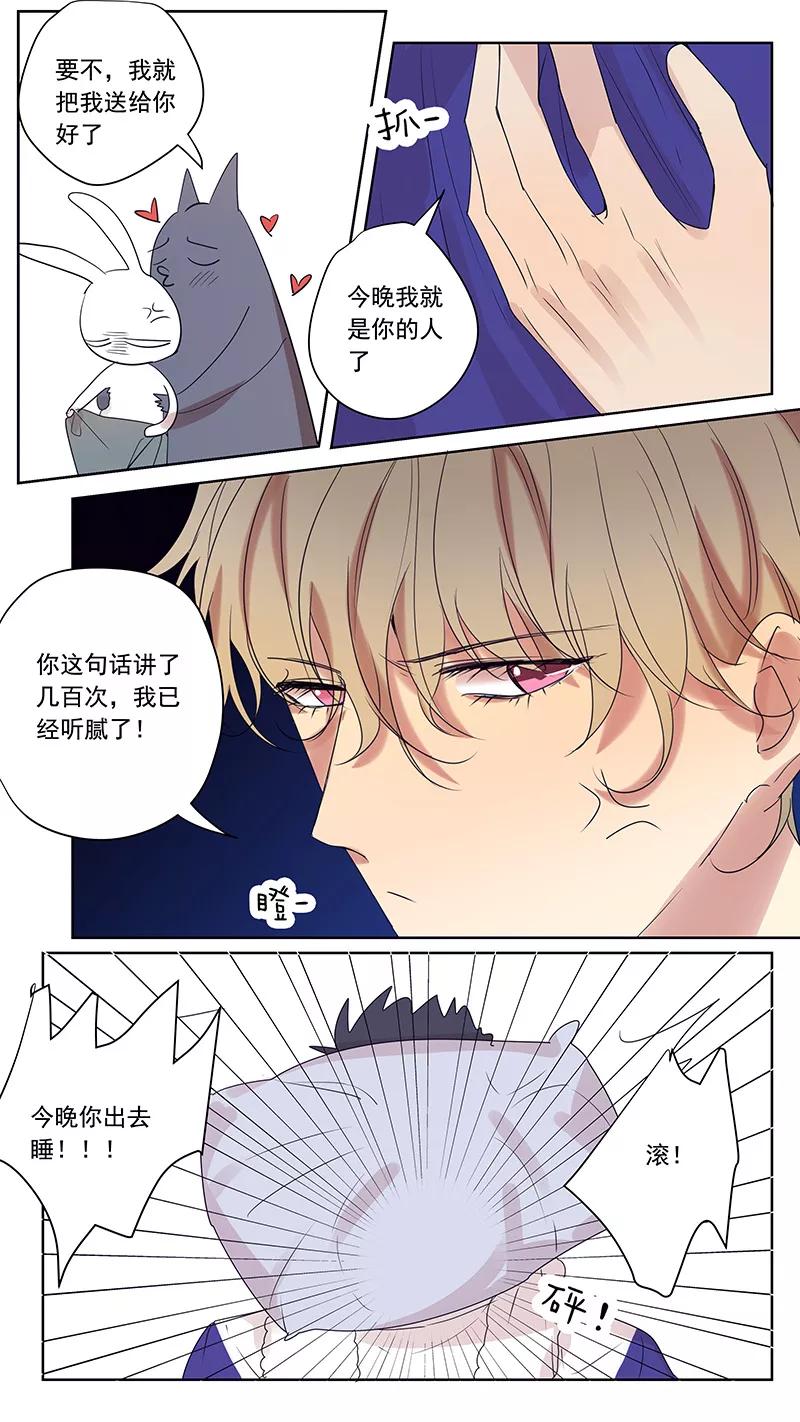 讨厌你喜欢你 - 番外篇5 小日常 - 第5张图