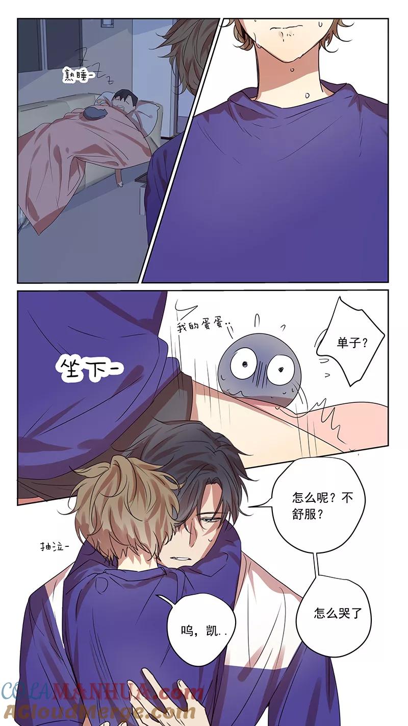 讨厌你喜欢你 - 番外篇5 小日常 - 第10张图