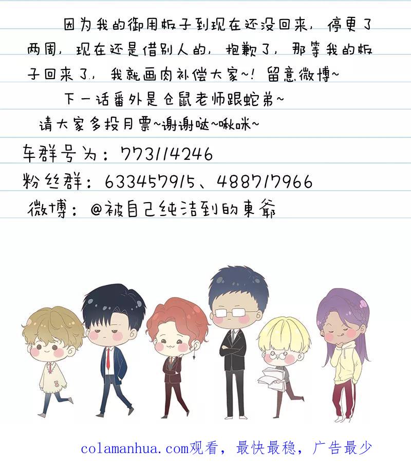 讨厌你喜欢你 - 番外篇5 小日常 - 第15张图